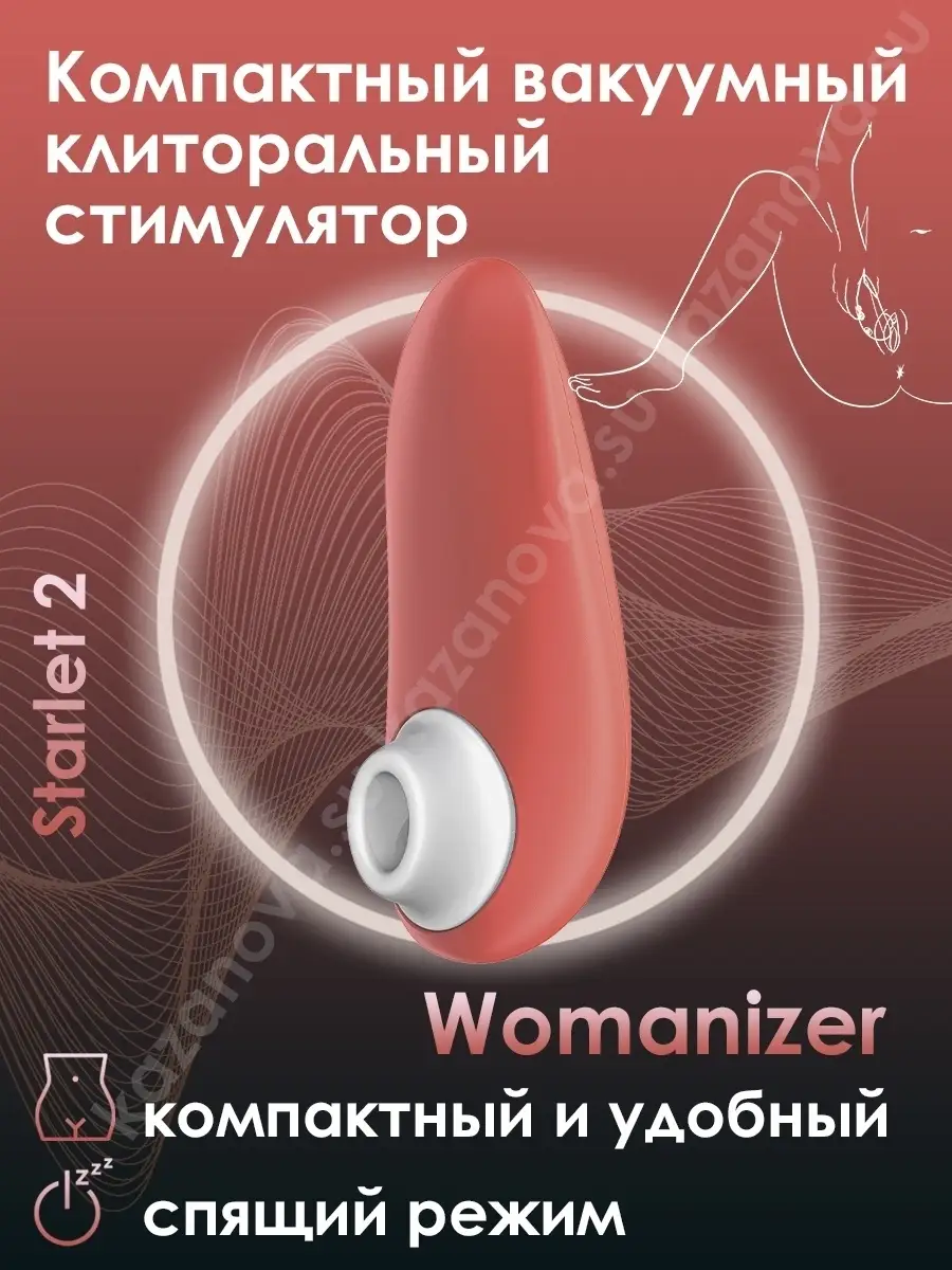 Вакуумно волновой стимулятор клитора Womanizer 34234553 купить в  интернет-магазине Wildberries