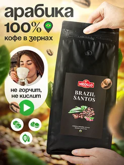 Кофе в зернах 1 кг арабика 100%