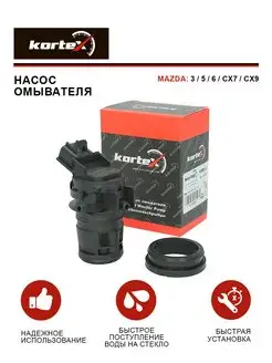 Насос омывателя MAZDA 3 03-08 5 05 6 02 CX7 06 CX9 07