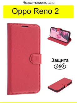 Чехол для Reno 2, серия PU