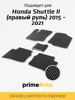 Коврики Honda Shuttle 2 правый руль Хонда Шаттл 2 2015-2021