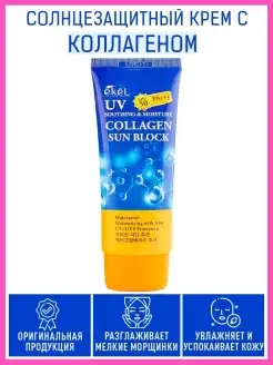 Солнцезащитный крем для лица и тела SPF50+ PA+++