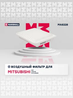 Воздушный фильтр Mitsubishi