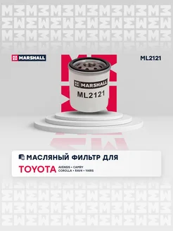 Масляный Фильтр Toyota