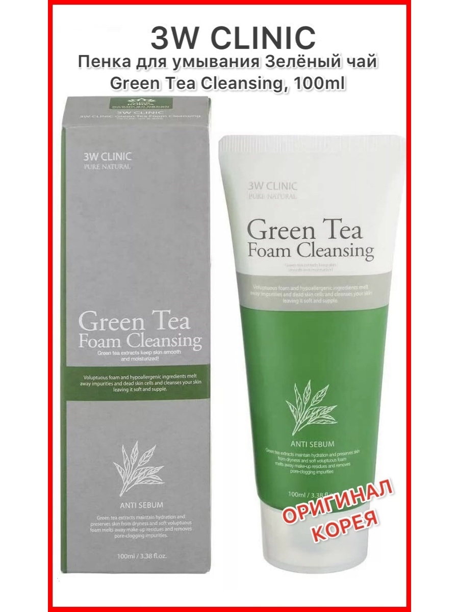 Green tea cleansing foam. 3w Clinic, Green Tea Foam Cleansing, 100 мл. Пенка 3w Clinic Green Tea. 3w Clinic пенка для умывания зеленый чай. 3w Clinic пенка для умывания с экстрактом зелёного чая Green Tea Foam Cleansing, 100 ml.