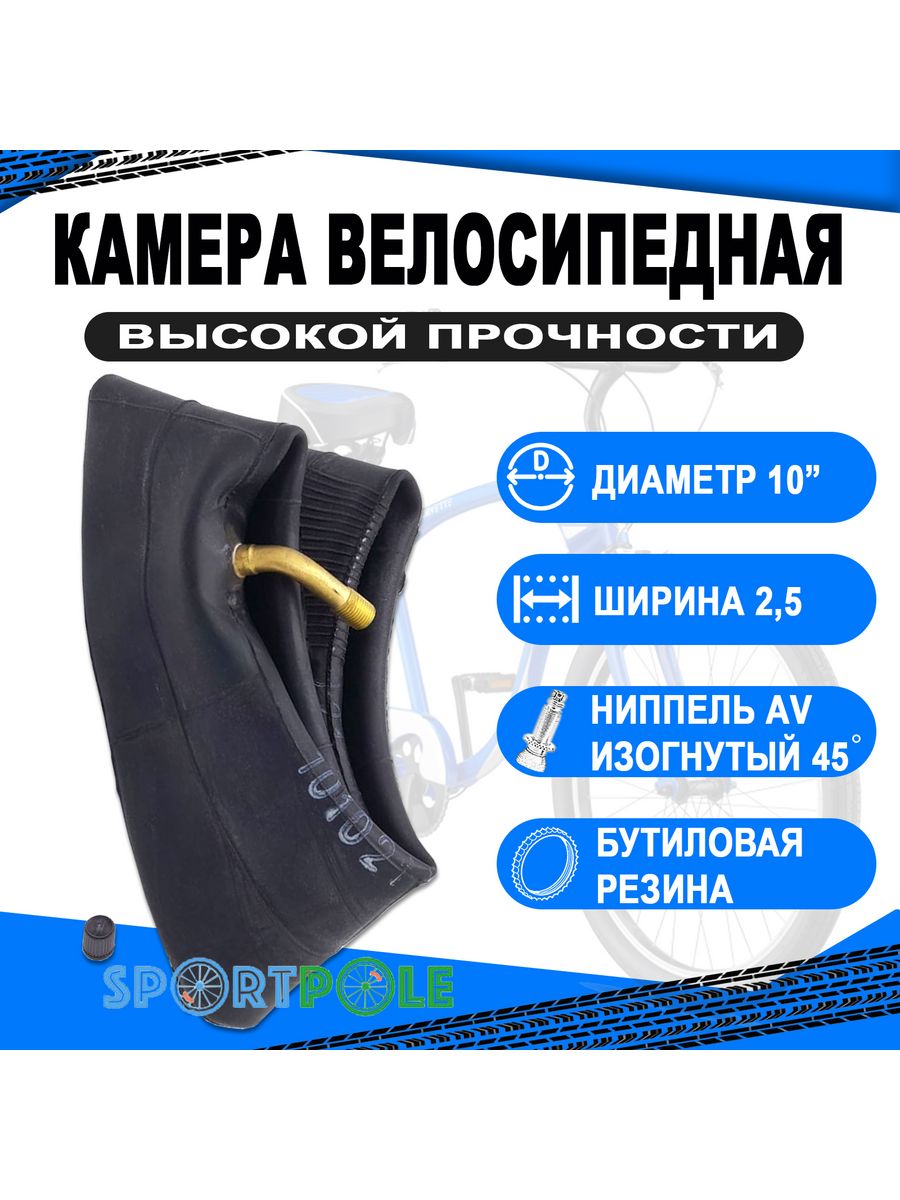 Камера r15. Камера Газель r16. Камера колеса r16 Газель. Автокамера 185 /195 r16. Камера на самокат 8/2 х2l.