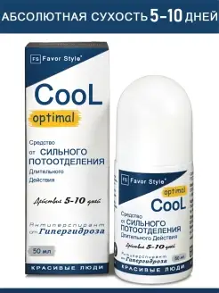 Дезодорант - Антиперспирант COOL Optimal 7 дней