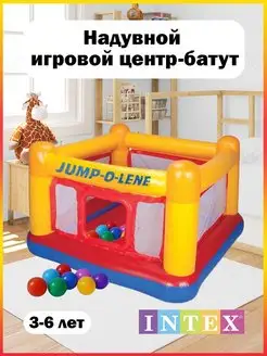 Надувной игровой центр-батут 48260 Замок 3-6лет