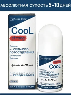 Дезодорант - Антиперспирант COOL Strong 7дней