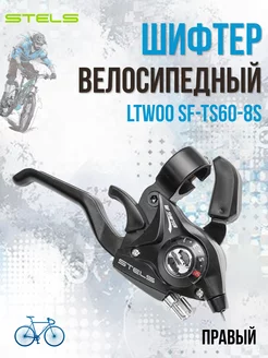 Шифтер переключатель ручка SF-TS60-8S правый 8 скоростей