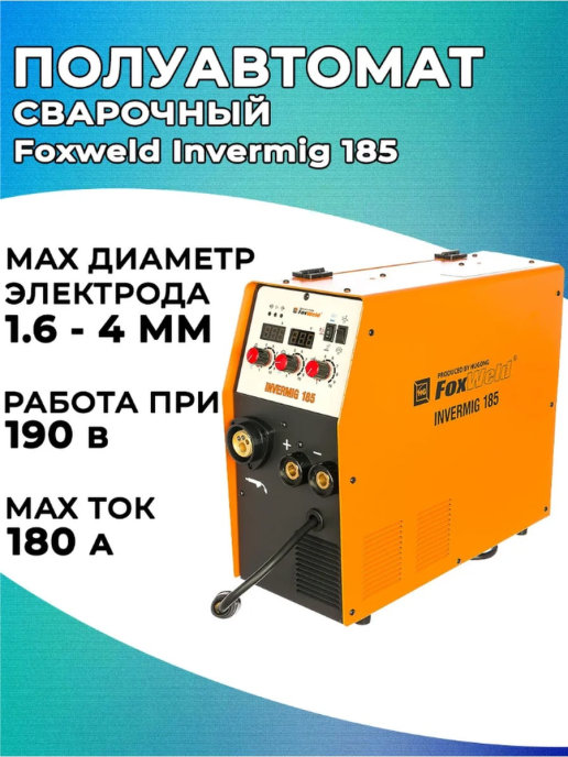 Foxweld invermig 500e схема