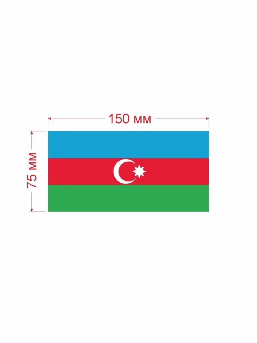 Флаг азербайджана