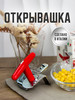 Открывашка для консервов, консервный нож бренд ИталДом продавец Продавец № 142315