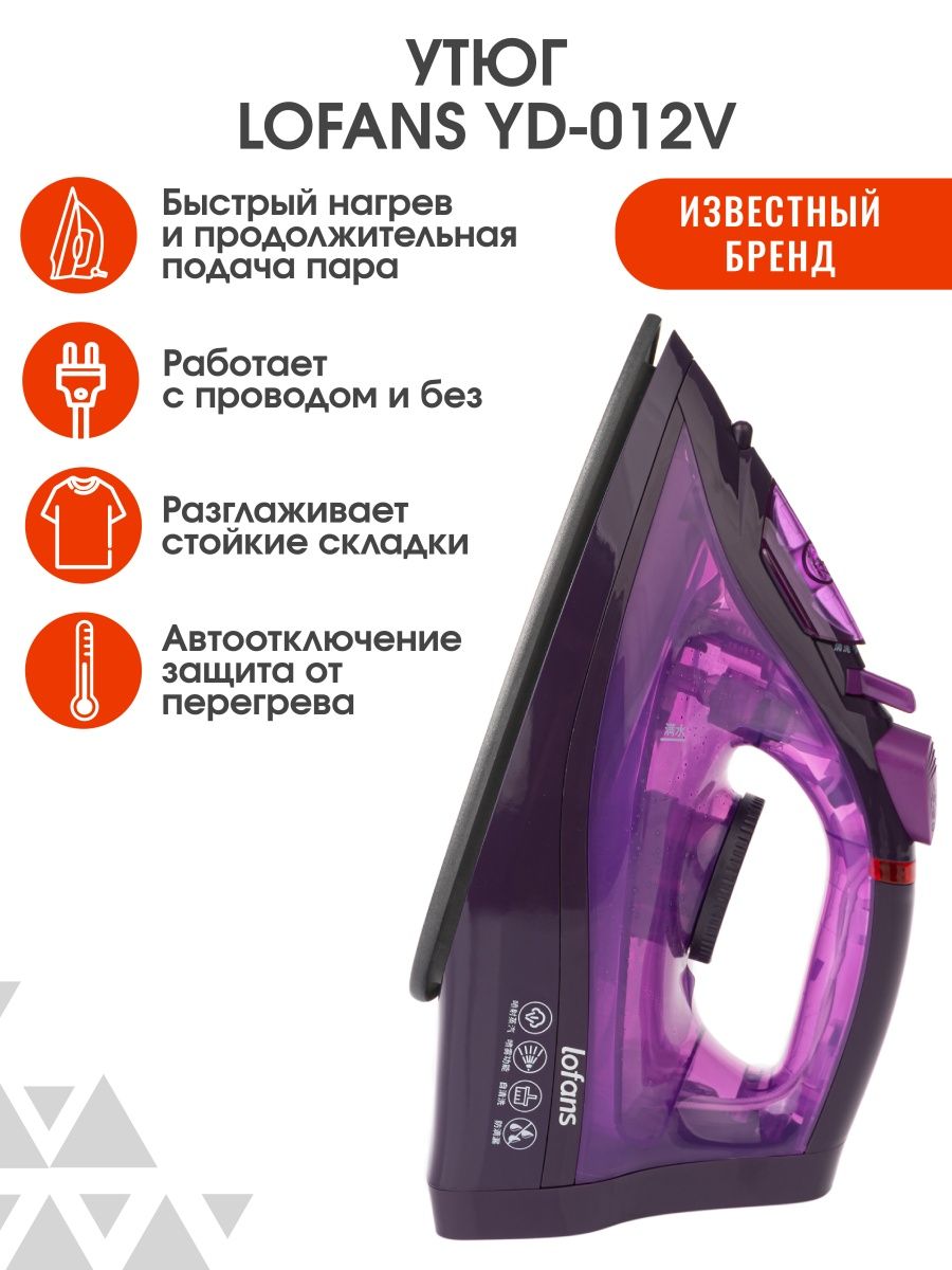 утюг lofans cordless steam фото 29