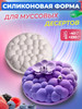 Силиконовая форма для муссового торта и десертов бренд Сделай торт продавец Продавец № 107356