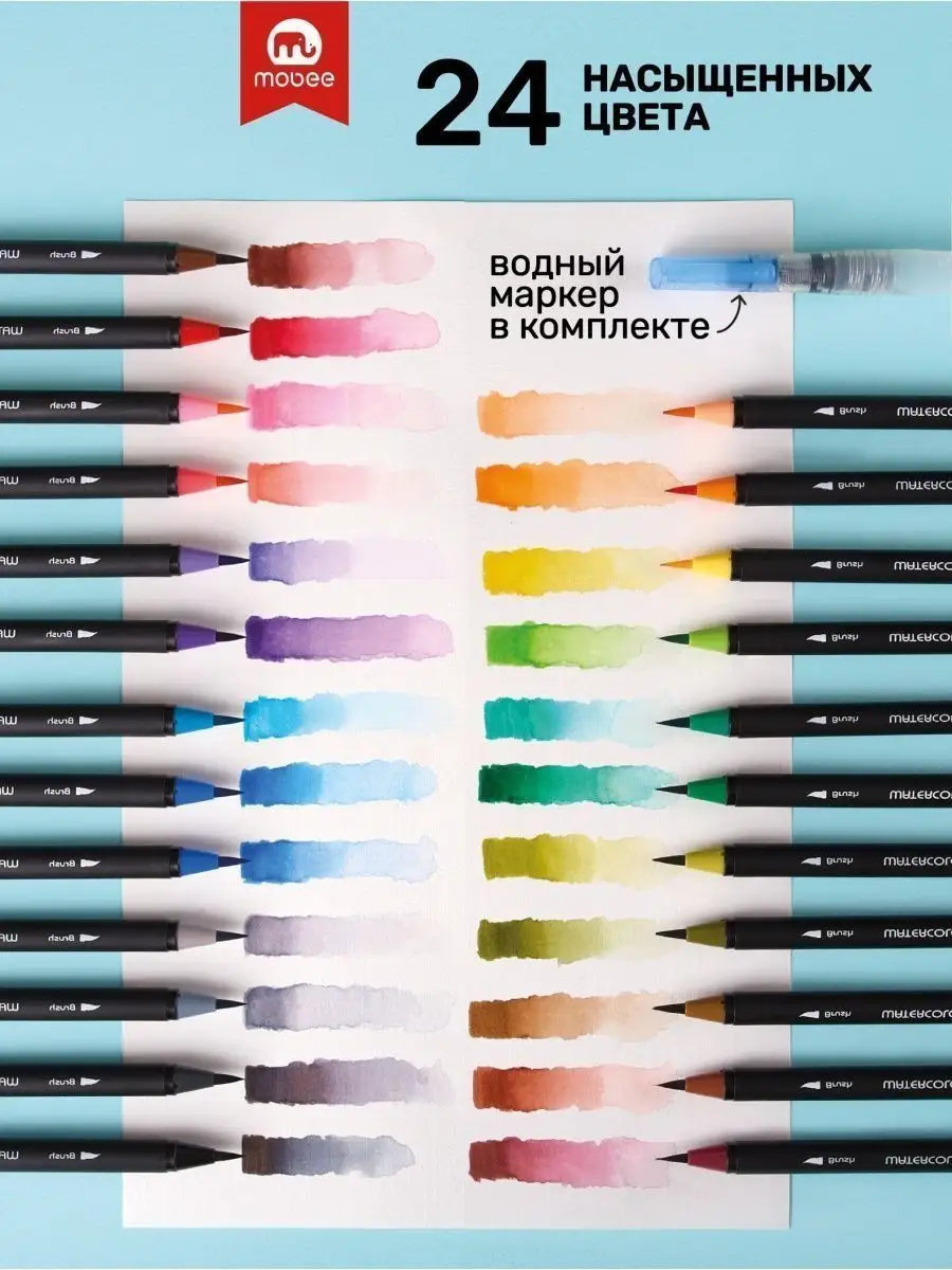 Акварельные маркеры Ozon