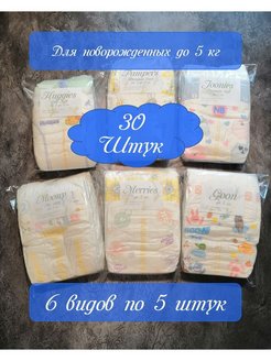 Пробники подгузников бесплатно разных образцов