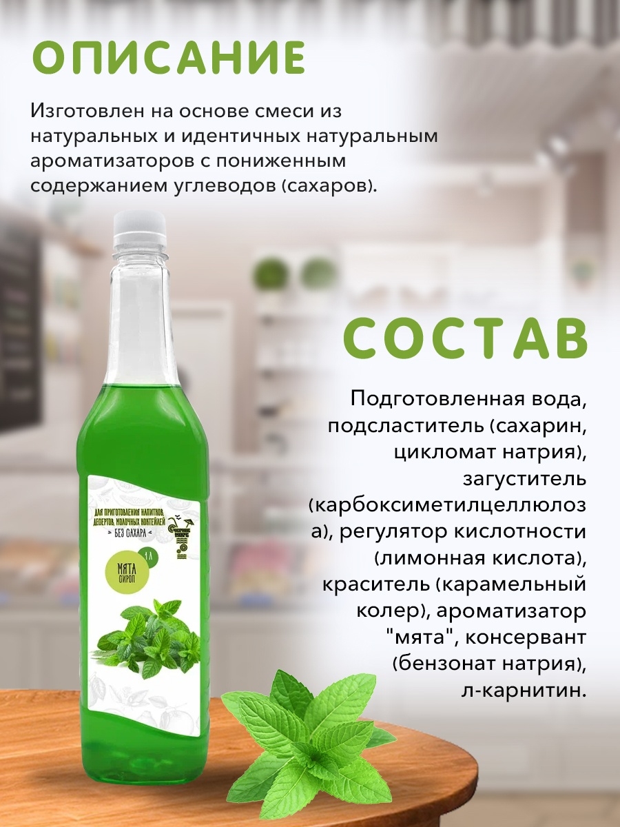 Сиропы без сахара вкусвилл