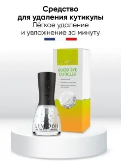 Уход за кутикулой Good bye Cuticles