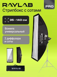 Софтбокс Bowens стрипбокс для вспышки 35*140 см с сотами