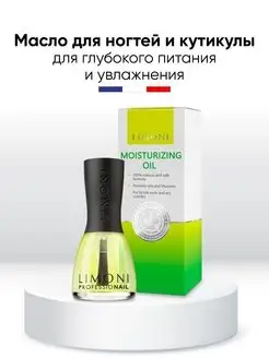 Масло для кутикулы и ногтей с витаминами Moisturizing Oil