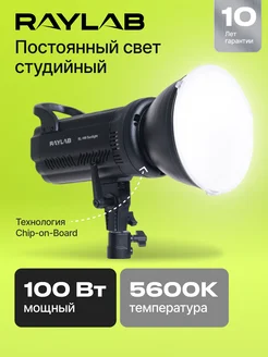 Постоянный свет студийный для фотосъемки и видео LED