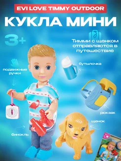 Кукла 12 см. с аксессуарами Timmy на прогулке