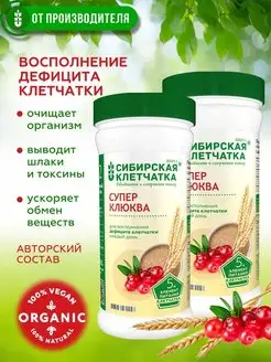 Клетчатка СуперКлюква, 280гр х 2 шт