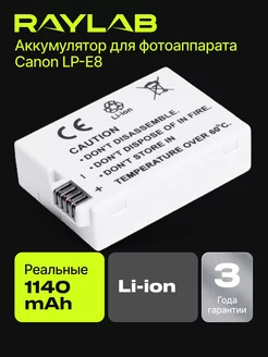 Аккумулятор для фотоаппарата Canon LP-E8