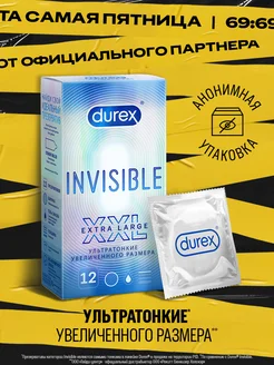 Презервативы Invisible XXL увеличенного размера, тонкие,12шт