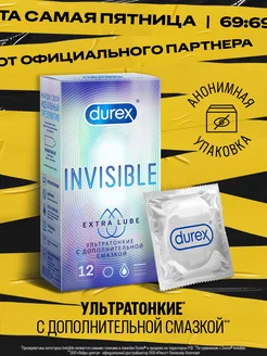 Презервативы Invisible Extra Lube, ультратонкие, 12шт