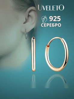 Серьги кольца серебро 925 конго позолота