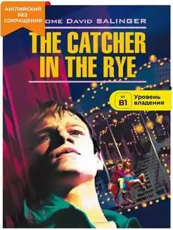 Над пропастью во ржи. The catcher in the rye. На английском