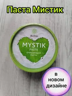 Паста Мистик Гринвей Mystik чистящая