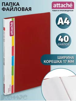 Папка с файлами А4, 40 вкладышей