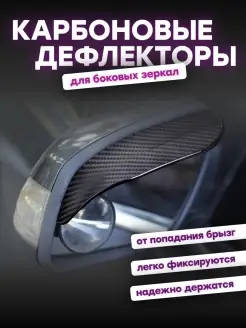 Козырьки для авто