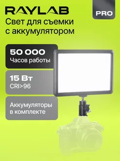 LED Видеосвет профессиональный свет для съемки