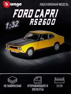 Коллекционная машинка металлическая Ford Capri 1972