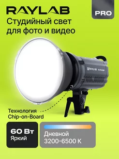 Профессиональный видеосвет с аккумулятором LED светодиодный