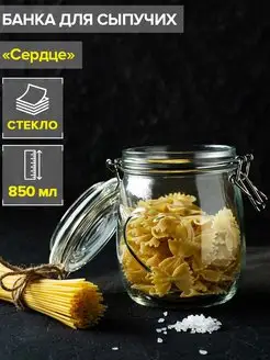 Банка для хранения сыпучих продуктов с бугельным замком