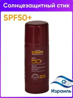 Солнцезащитный стик SPF50+ 30 мл