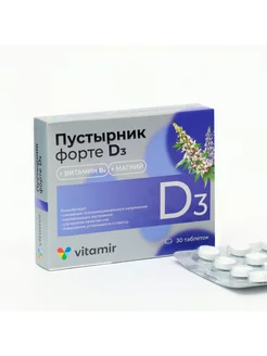 Пустырник форте D3 30 таблеток