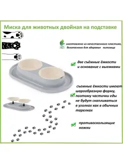 Миска для кошки кота собаки для животных