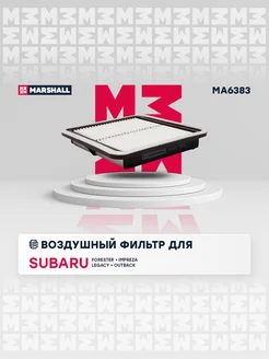 Воздушный фильтр Subaru