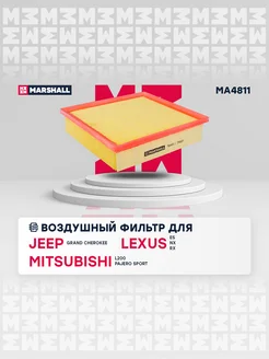 Воздушный фильтр Mitsubishi L200, Pajero Sport