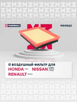 Воздушный фильтр Honda, Nissan, Renault