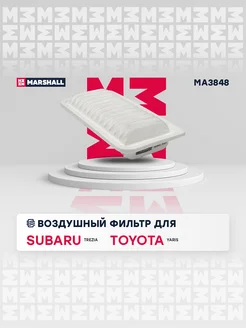 Воздушный фильтр Subaru Trezia Toyota Yaris