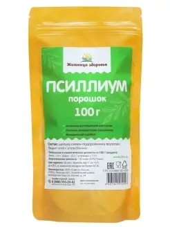 Псиллиум порошок 100 г