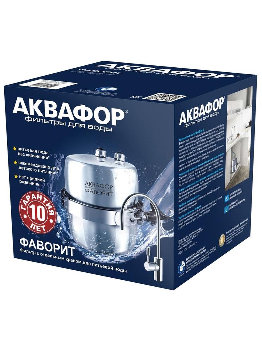 Favorite water. Фильтр Аквафор в150 Фаворит. Водоочиститель Аквафор Фаворит. Фильтр под мойкой Аквафор Фаворит b150 двухступенчатый. Фильтр для воды Аквафор Фаворит в-150.