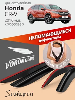 Дефлекторы окон для Honda CR-V (СРВ) црв 5